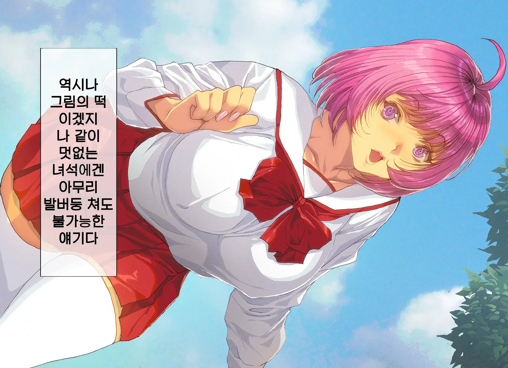 Saimin! Gakuen Harem | 최면! 학교 하렘